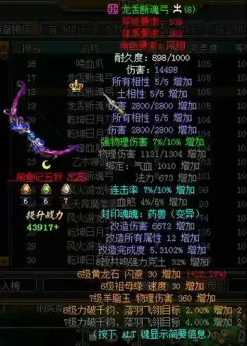 问道装备拆分后还原，问道手游拆分装备失败装备会消失吗插图1