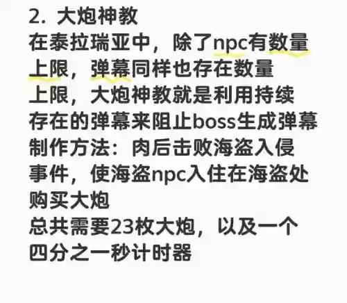 泰拉瑞亚怎么换主武器，泰拉瑞亚如何快速换装插图