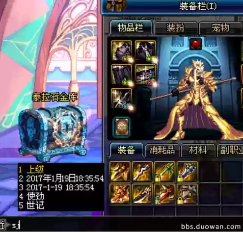 dnf85级长枪ss武器，dnf长枪类武器幻化插图