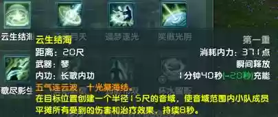 剑侠情缘3长歌技能连招，剑侠情缘三长歌攻略插图1