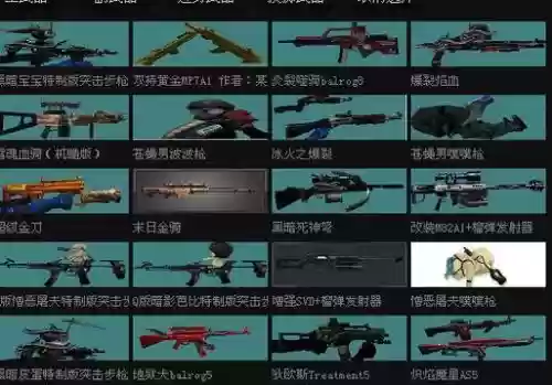 反恐精英神器时代怎么换武器,反恐精英神器时代100插图 反恐精英神器时代怎么换武器,反恐精英神器时代100插图