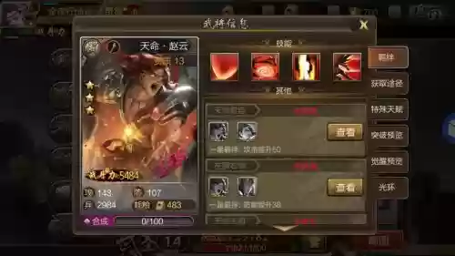 天命赵云阵容搭配,天命赵云阵容搭配图插图1 天命赵云阵容搭配,天命赵云阵容搭配图插图1