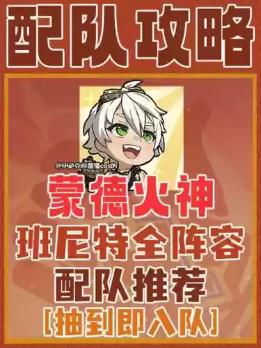 迪卢克没有班尼特阵容搭配插图