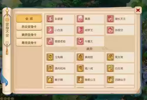 梦幻西游手游载入，梦幻西游手游一直卡在界面插图