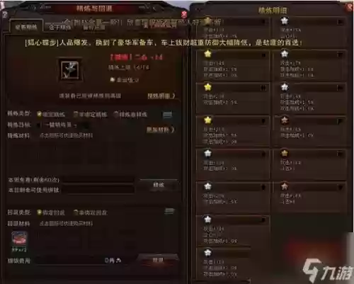 斗战神洗武器,斗战神武器怎么做插图 斗战神洗武器,斗战神武器怎么做插图