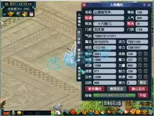 梦幻西游五庄回血，五庄回血技能插图1
