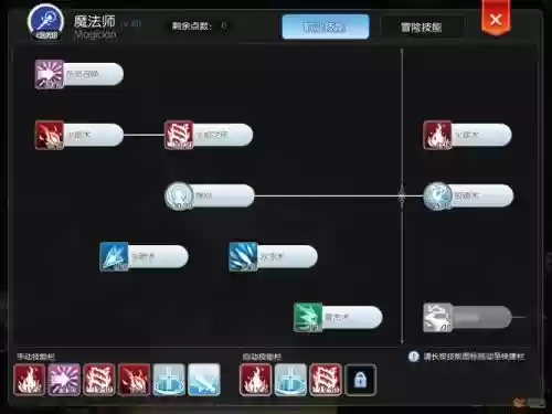 ro火念法技能，ro火念法技能加点插图1