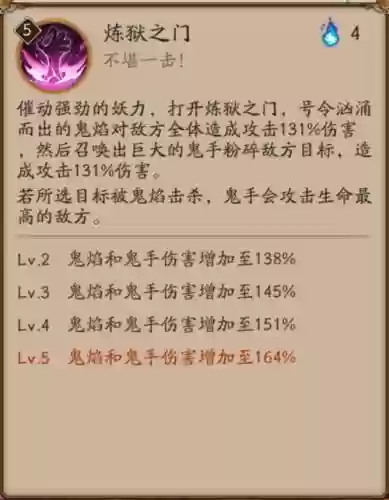 茨木用那只手放技能，茨木放技能时说的什么插图1