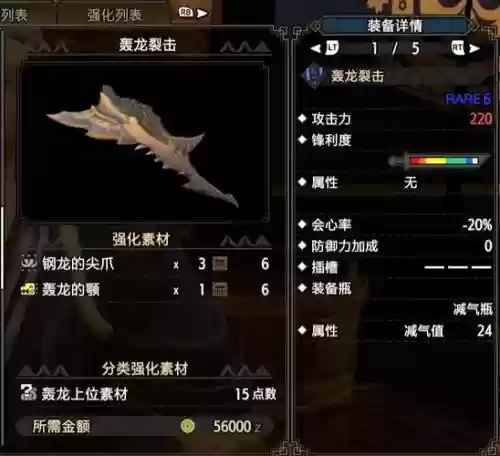 斩斧必备技能，斩斧选择插图