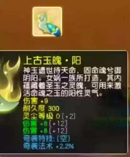 梦幻西游3伤害，梦幻西游三输出组合插图