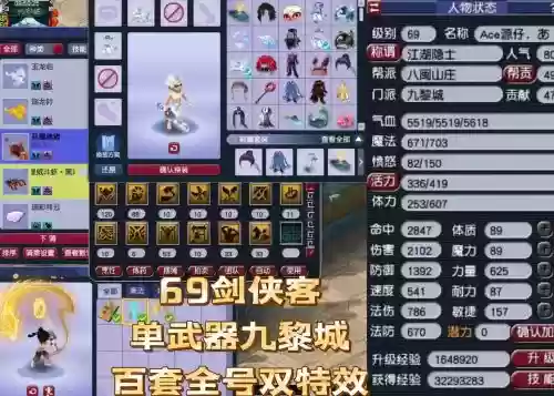 梦幻西游69哪个门派需求大，梦幻西游69哪个门派厉害插图