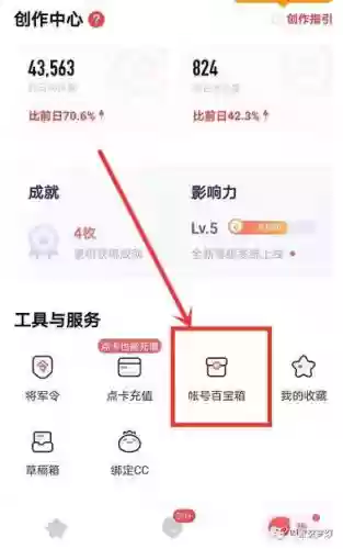 忘记梦幻西游帐号怎么找回，梦幻忘记账号找回插图1