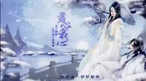 虐心复仇橙光游戏攻略,虐心的橙光游戏古风插图 虐心复仇橙光游戏攻略,虐心的橙光游戏古风插图