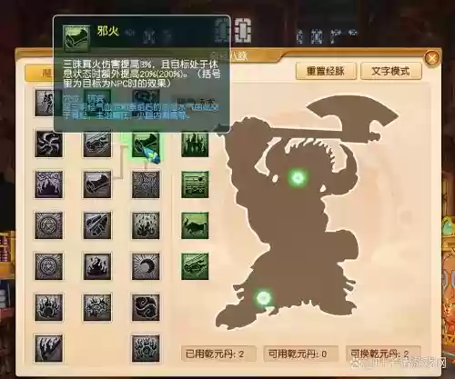 梦幻魔族任务攻略，梦幻魔族任务哪个门派好插图