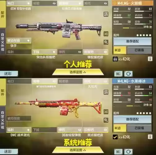 使命召唤ol定制版武器，使命召唤ol武器配件搭配插图1