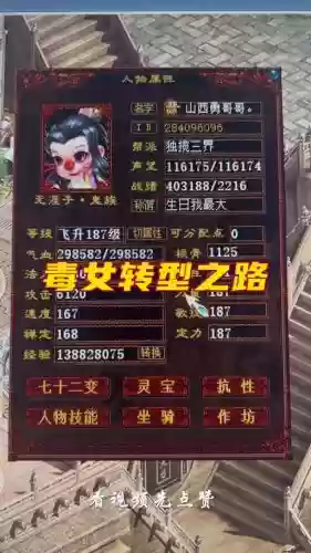 手机大话西游负敏仙族攻略插图