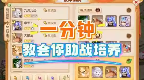 方寸勇武蜃境攻略，方寸蜃境用什么助战插图1