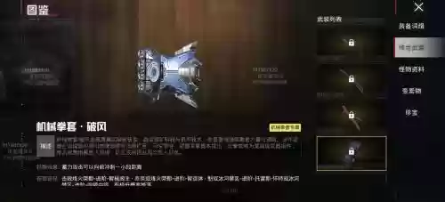 势力装备重铸，装备重铸器怎么出拳套插图1