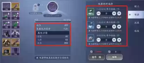 天涯明月刀装备琢磨，天涯明月刀手游装备琢磨攻略插图