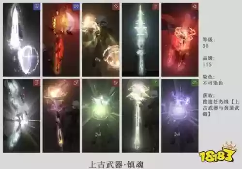 ff1460级古代武器任务，ff1470级古武插图