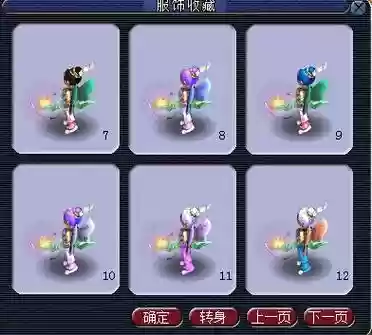梦幻70蛾子装备，梦幻西游羽蛾插图1