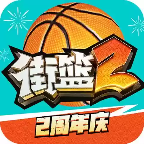 街篮橙色技能抽取技巧，街篮角色推荐插图1