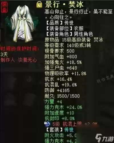 大话西游2女秒鬼平民装备搭配，大话西游2贫民秒鬼装备搭配插图