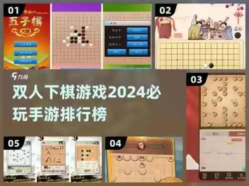 下棋手游双人最强阵容搭配，双人下棋软件插图