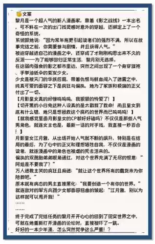 反派最强阵容搭配，反派最强阵容搭配小说插图1