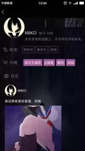 异次元通讯5攻略图文，异次元通迅插图1