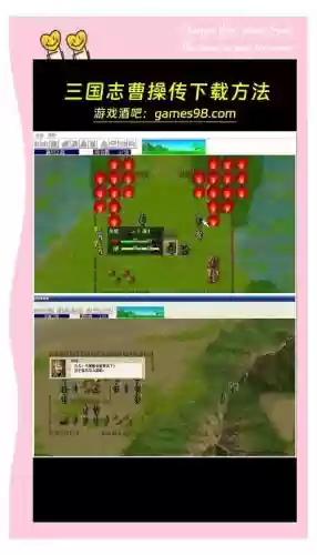 三国戏曹操传攻略2017，三国戏曹操传140001版插图