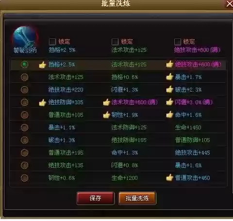 神仙道装备245多少铜钱插图1