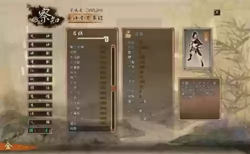 轩辕剑云之遥阵容搭配,轩辕剑云之遥怎么样插图 轩辕剑云之遥阵容搭配,轩辕剑云之遥怎么样插图