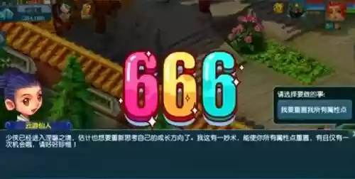梦幻西游超级神兽洗点，梦幻西游超级神兽洗点多少钱插图1