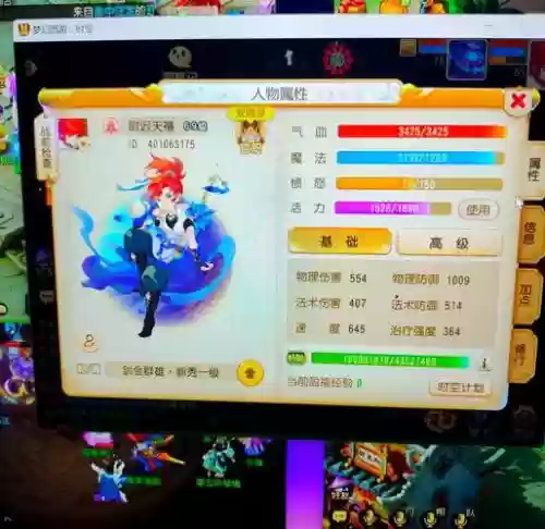 梦幻西游手游花生四特技，梦幻西游手游花生带特技插图1