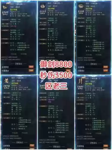 魔域武器刀排名，魔域武器属性有什么用插图1