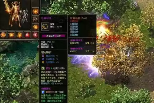 传奇狂雷武器叫什么，传奇狂雷武器叫什么名字插图