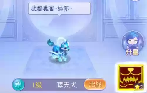 梦幻西游手游哮天犬未开通纹饰，梦幻西游手游哮天犬怎么获得插图