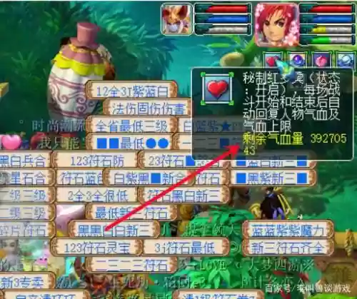 梦幻西游红罗梗，梦幻西游 红罗羹插图1