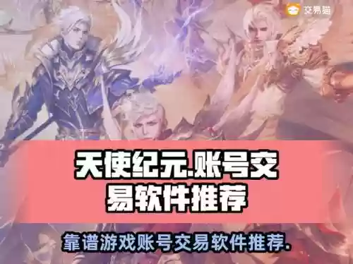 天使纪元装备获得方式，天使纪元装备怎么合成插图1