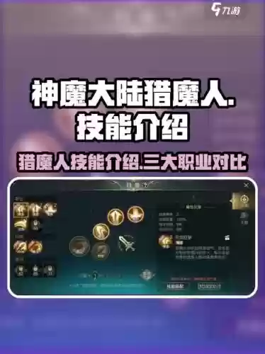 猎魔人有哪些引导技能，猎魔人有哪些引导技能可以学插图