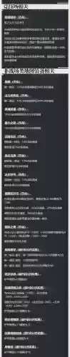 300英雄修改技能颜色，300英雄技能加成颜色插图