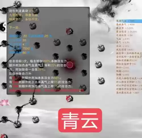 诛仙3宝宝怎么用技能，诛仙3宝宝攻略插图