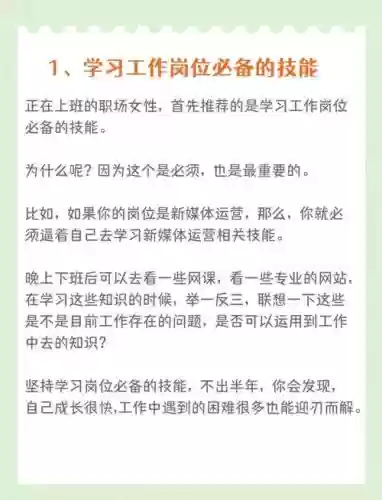 技能获取的方法有哪些，技能的获取方式插图1