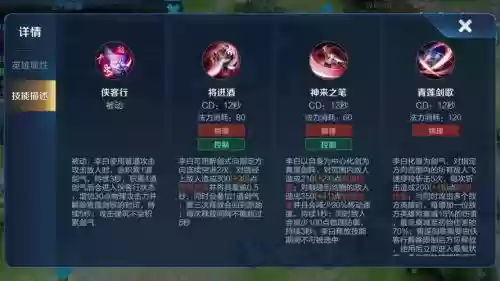 怎么躲李白3技能，李白怎么躲干将一技能插图