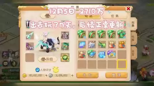 梦幻西游珍兽转金插图