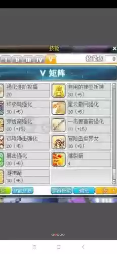 冒险岛079侠盗技能，冒险岛侠盗连招插图1