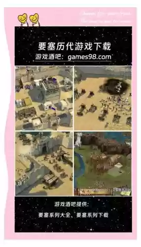 溅满鲜血的要塞攻略插图