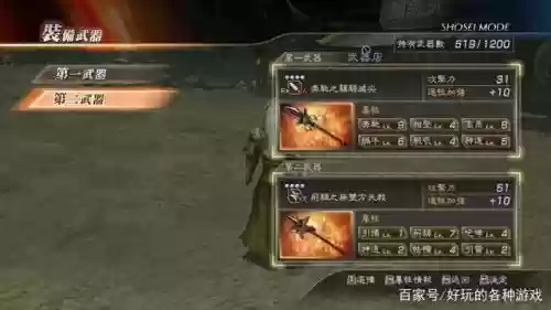 真三7马岱武器属性,真三7马超秘武两个插图1 真三7马岱武器属性,真三7马超秘武两个插图1