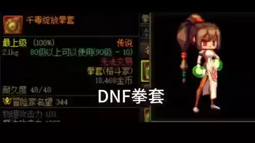 势力装备重铸，装备重铸器怎么出拳套插图